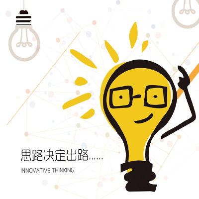 六幅思維邏輯圖，決定你的人生層次！